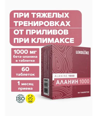 LEKOLIKE Beta Alanine