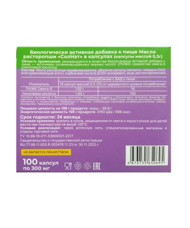 Natural Oils Proophasi oil sunshum caps. 0.3 g n100 - 2 pack - Buy Online on GoSupps.com