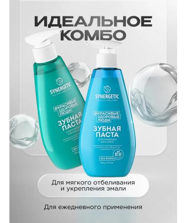 SYNERGETIC Toothpaste setting a setting + bleaching 2 pcs - Buy Online on GoSupps.com