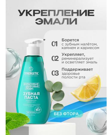 SYNERGETIC Toothpaste setting a setting + bleaching 2 pcs - Buy Online on GoSupps.com