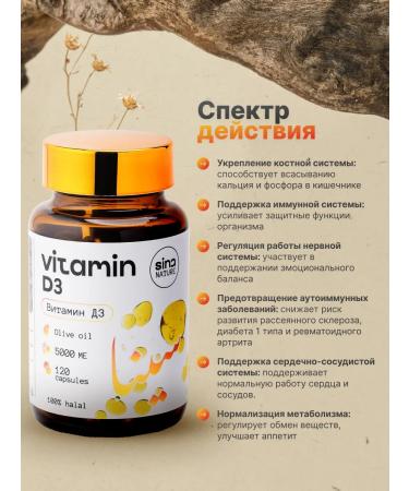 Sina Nature Vitamin D3 5000ME - Buy Online on GoSupps.com