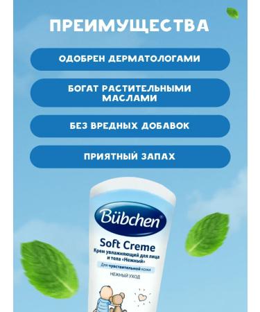 Bubchen Children's cream 75 ml 2 pcs - Buy Online on GoSupps.com