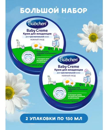 Bubchen Children's cream 2 pcs 150 ml - Buy Online on GoSupps.com