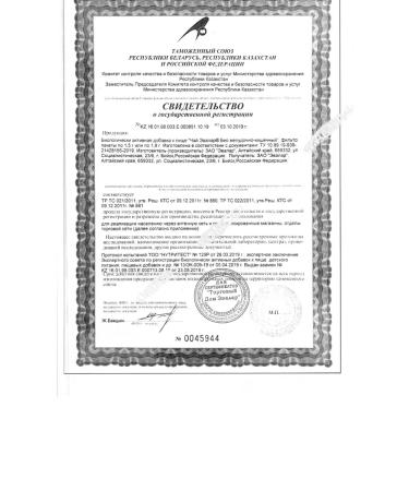 Evalar JSC Herbal tea when bloating in bags - Buy Online on GoSupps.com