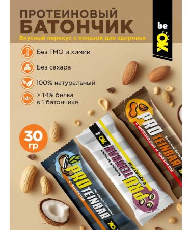 TOO BIO elite Protein bars "Proteinbar be OK" without sugar - Buy Online on GoSupps.com