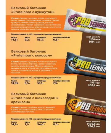 TOO BIO elite Protein bars "Proteinbar be OK" without sugar - Buy Online on GoSupps.com