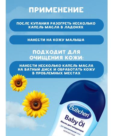 Bubchen Children's oil 2 pcs 200 ml - Buy Online on GoSupps.com