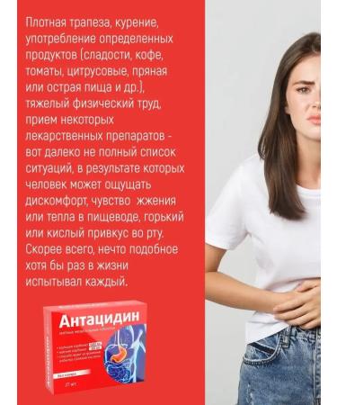 VITAMIR Antacidine mint chewing tablets for heartburn No. 27x3 - Buy Online on GoSupps.com