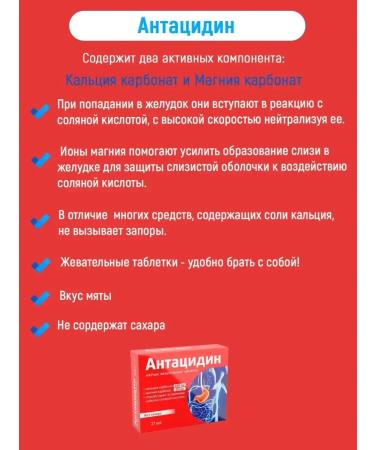 VITAMIR Antacidine mint chewing tablets for heartburn No. 27x3 - Buy Online on GoSupps.com