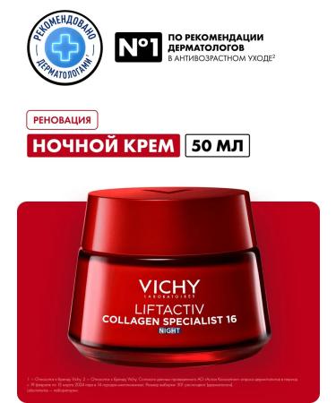 VICHY Liftactiv Collagen Specialist night cream 50 ml