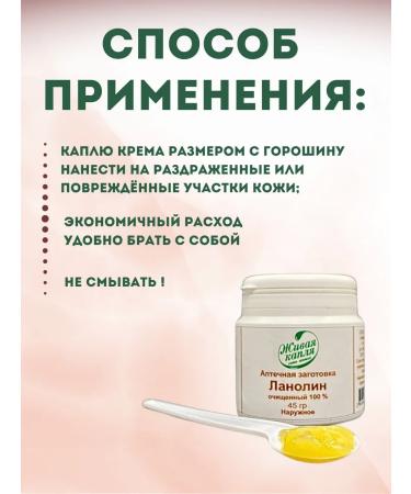 Living drop Lanolin 100 % 45 grams - Buy Online on GoSupps.com