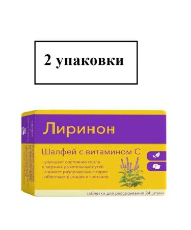 Lirinon Sage with vitamin C tablet 24 SP-2UP