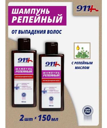 911 Your emergency service 911 burdock against hair loss 2 pcs