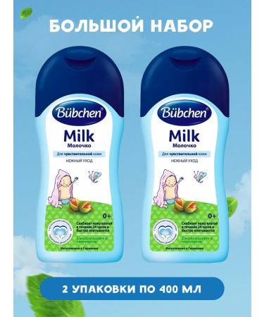 Bubchen Body milk 400 ml 2 pcs - Buy Online on GoSupps.com