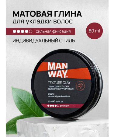 MAN WAY Clay texture for hair styling matte 60 g