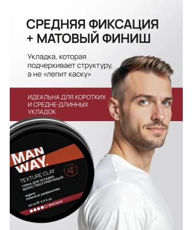MAN WAY Clay texture for hair styling matte 60 g - Buy Online on GoSupps.com