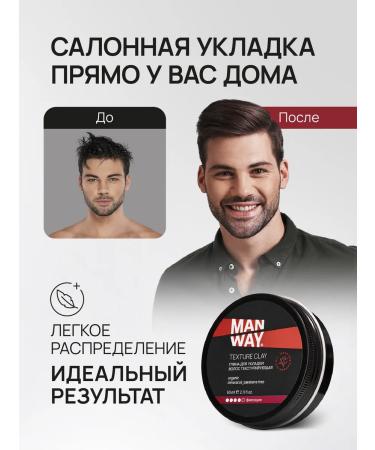 MAN WAY Clay texture for hair styling matte 60 g - Buy Online on GoSupps.com