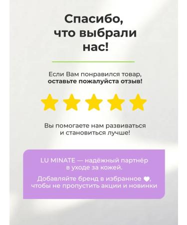LU MINATE Hydrogel patches for the eyes against edema and dark circles - Buy Online on GoSupps.com