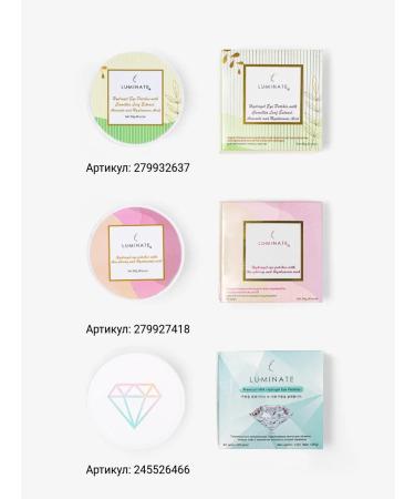 LU MINATE Hydrogel patches for the eyes against edema and dark circles - Buy Online on GoSupps.com