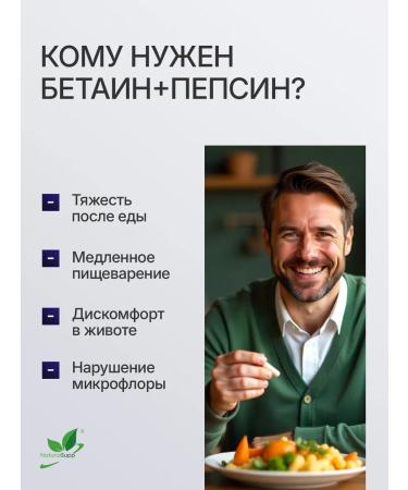 NaturalSupp Bad betain hydrochloride + pepsin 463 mg for digestion - Buy Online on GoSupps.com