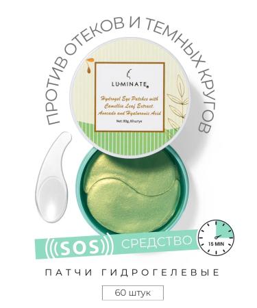 LU MINATE Eye patches from edema and bags with avocado