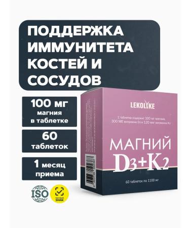 LEKOLIKE Magnesium d3+K2 - Buy Online on GoSupps.com