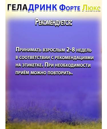 GELADRINK Fort Lux powder 196 14 g 14 pcs - Buy Online on GoSupps.com