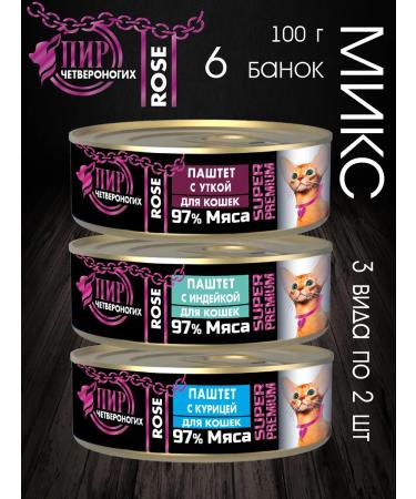 Feast of four-legged creatures Rose 6 x 100 g cats