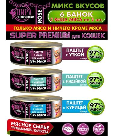 Feast of four-legged creatures Rose 6 x 100 g cats - Buy Online on GoSupps.com