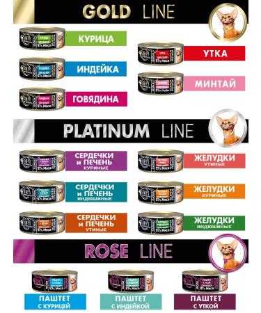 Feast of four-legged creatures Rose 6 x 100 g cats - Buy Online on GoSupps.com