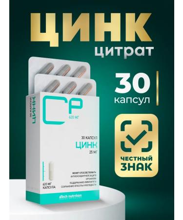 aTech nutrition Cyncett for immunity