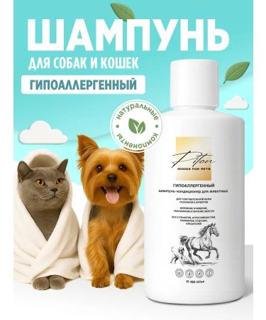 PYTHON Hypoallergenic shampoo air conditioning for animals