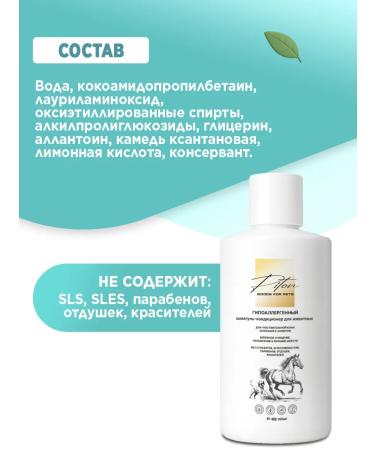 PYTHON Hypoallergenic shampoo air conditioning for animals - Buy Online on GoSupps.com