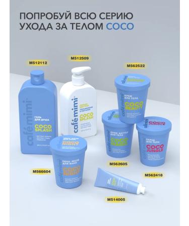 Caf mimi A set of hand creams 5 pcs. 30 ml - Buy Online on GoSupps.com