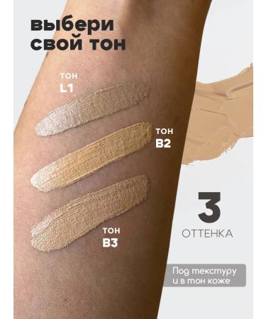 Seiyo Facial concealer liquid T.L1 15 ml - Buy Online on GoSupps.com