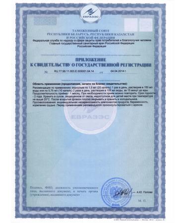 ASD Dietary drives (Dorogov fraction 2) 50 ml - Buy Online on GoSupps.com