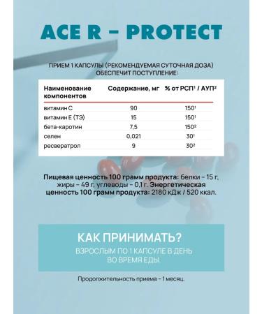 ArtLife Ace R-PROTECT - Buy Online on GoSupps.com