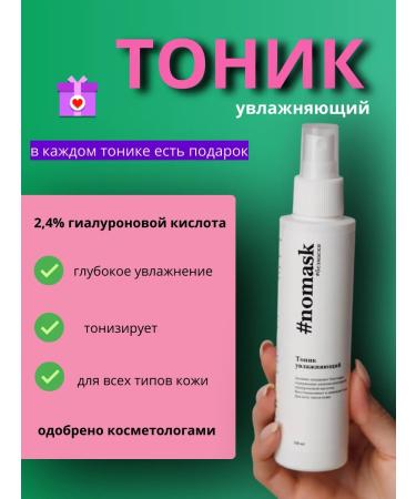 TTREND Moisturizing face tonic