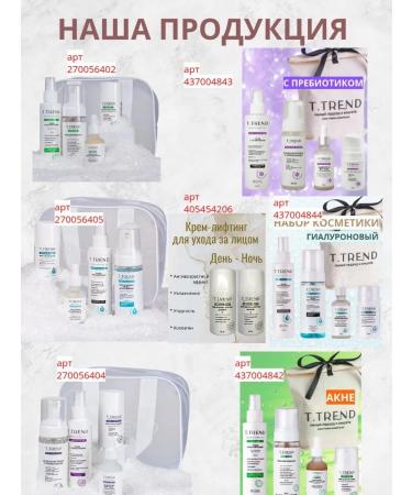 TTREND Moisturizing face tonic - Buy Online on GoSupps.com