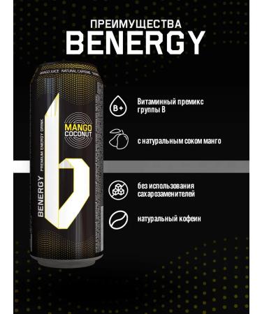 Benergy Energy drink Mango Coconut 450 ml (12 pcs.) - Buy Online on GoSupps.com