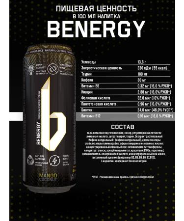 Benergy Energy drink Mango Coconut 450 ml (12 pcs.) - Buy Online on GoSupps.com