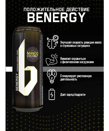 Benergy Energy drink Mango Coconut 450 ml (12 pcs.) - Buy Online on GoSupps.com