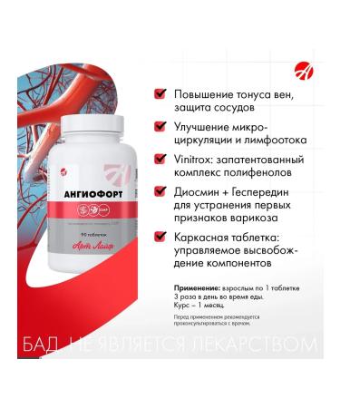 Artlife Angiofort - Buy Online on GoSupps.com