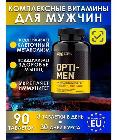 Optimum Nutrition Opti Men Vitamins Male Vitamins 90 tablets (EU)