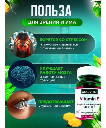Aksu Vital Vitamin e capsule 400m - Buy Online on GoSupps.com