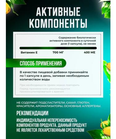 Aksu Vital Vitamin e capsule 400m - Buy Online on GoSupps.com