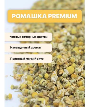 Ivan-tea workshop Vyshegorye Chamomile pharmacy flowers dried for tea - Buy Online on GoSupps.com