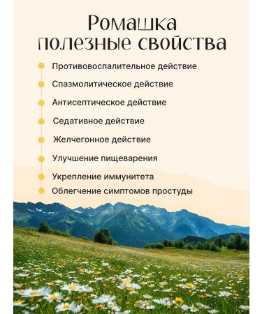 Ivan-tea workshop Vyshegorye Chamomile pharmacy flowers dried for tea - Buy Online on GoSupps.com