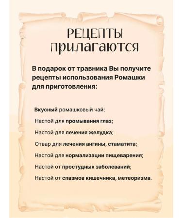 Ivan-tea workshop Vyshegorye Chamomile pharmacy flowers dried for tea - Buy Online on GoSupps.com