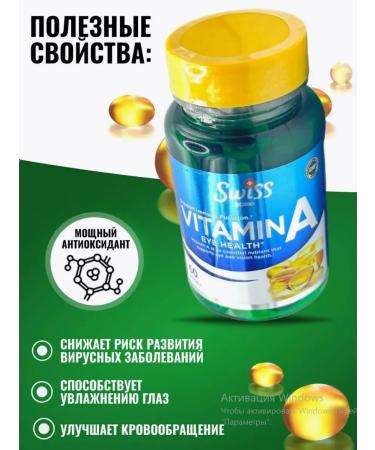 Swiss Vitamin A 10 000 me. T rkiye - Buy Online on GoSupps.com